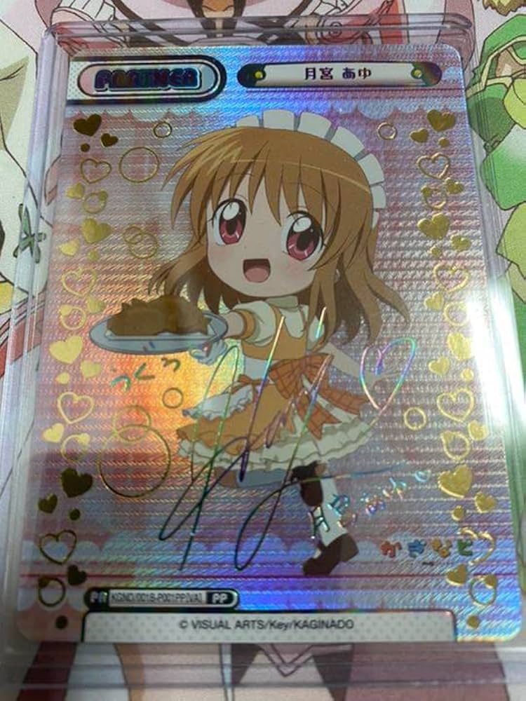 Reバース かぎなど 月宮 あゆ PP サイン Amazon.co.jp: Reバース かぎなど 月宮 あゆ PP 堀江由衣サイン